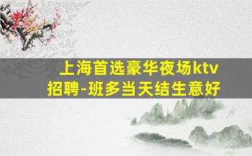 乌海夜总会招聘