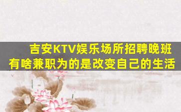 承德酒吧招聘